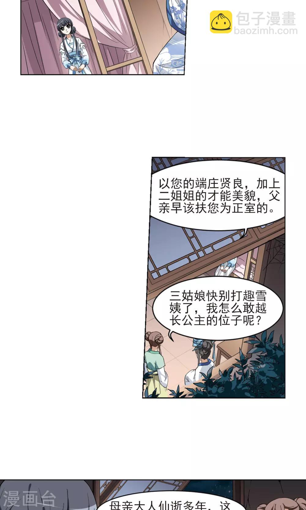 第26话 体内封印212