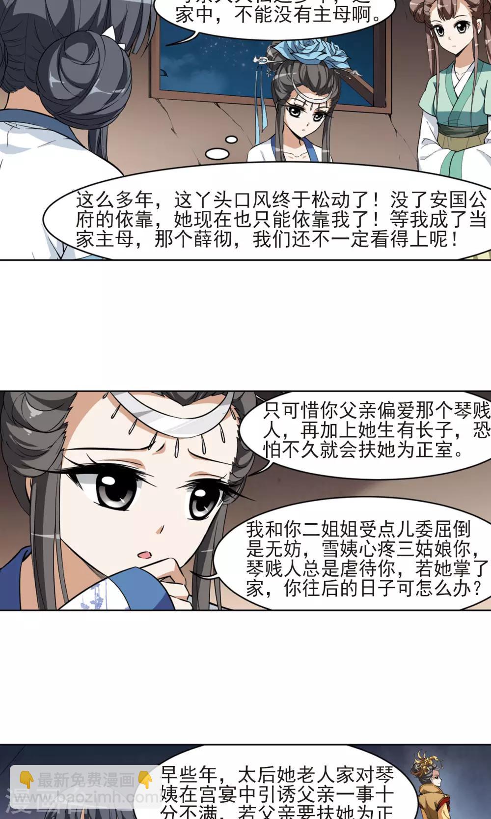 第26话 体内封印213