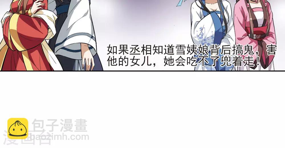 第26话 体内封印216