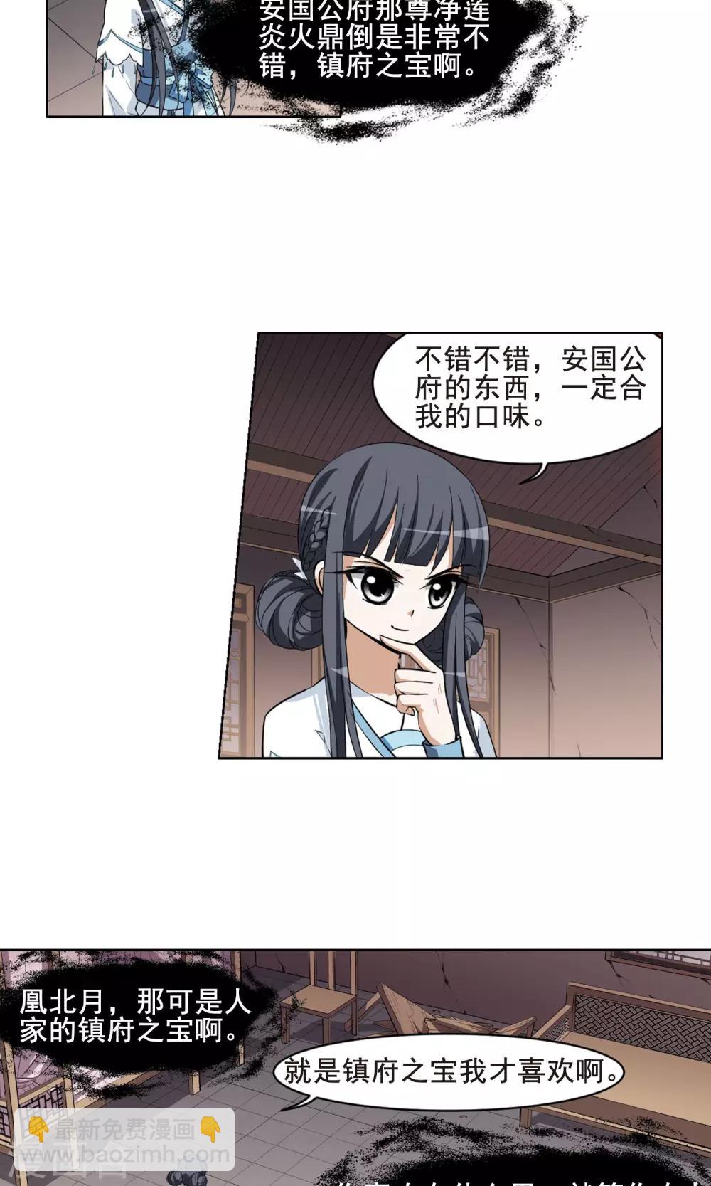 第28话 拍卖大会1(1)10