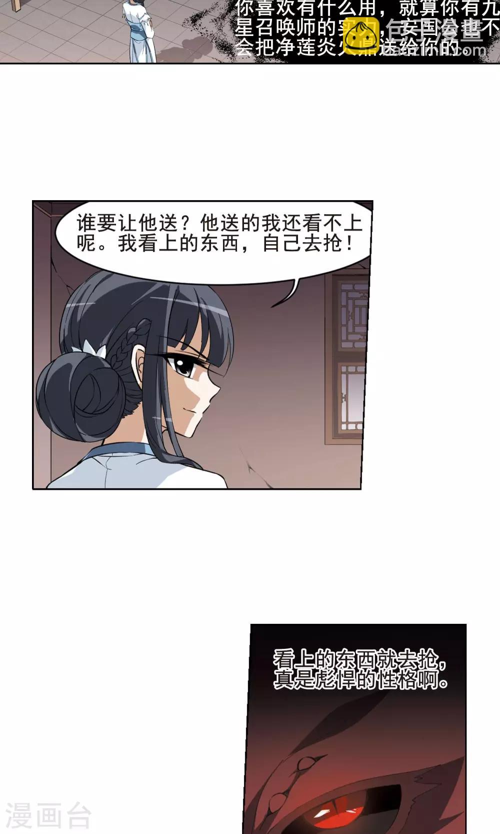 第28话 拍卖大会1(1)11