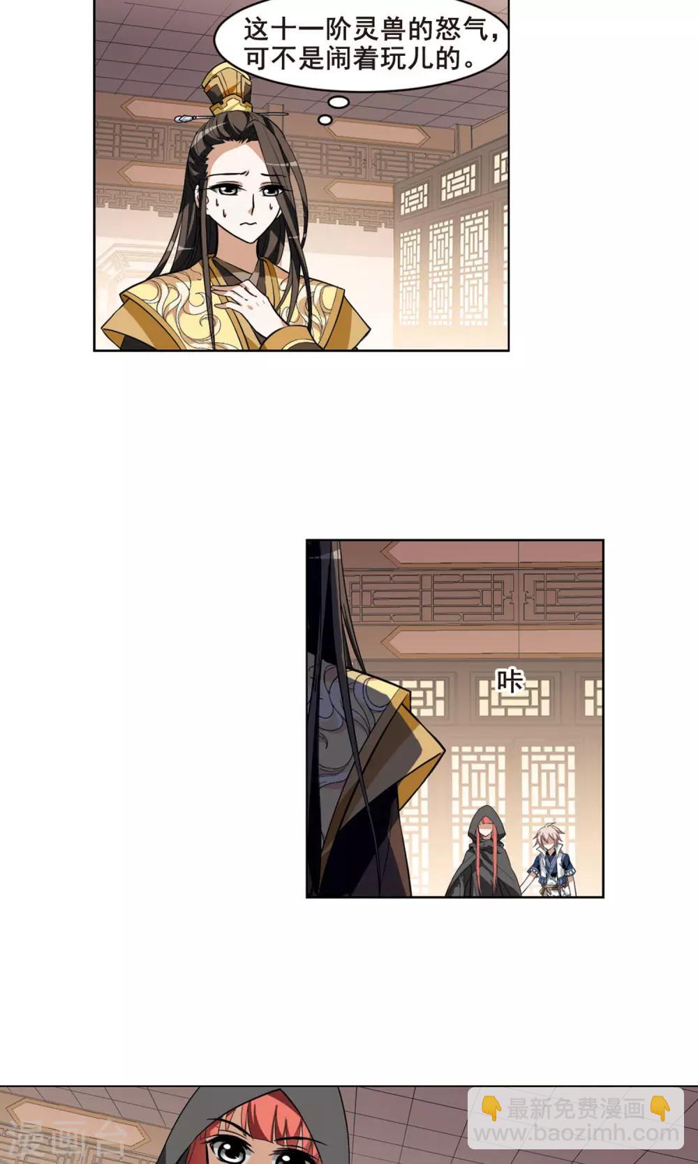 第34话 阴你一把112