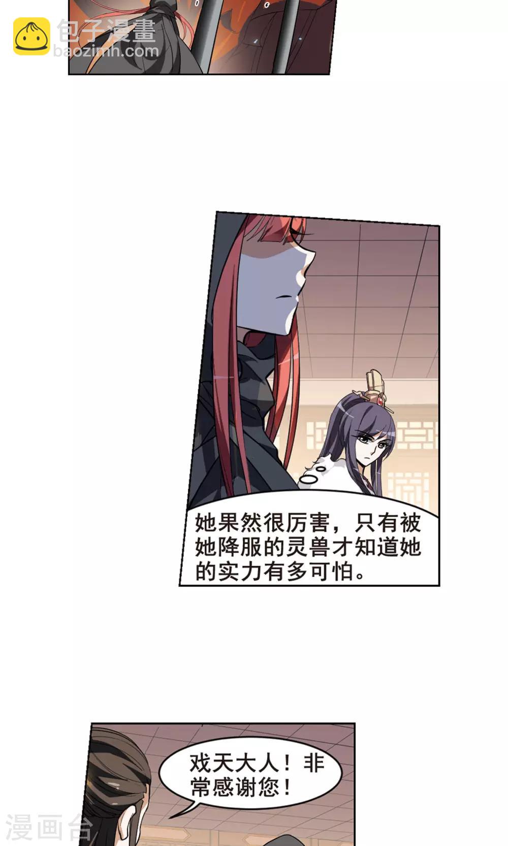 第34话 阴你一把114