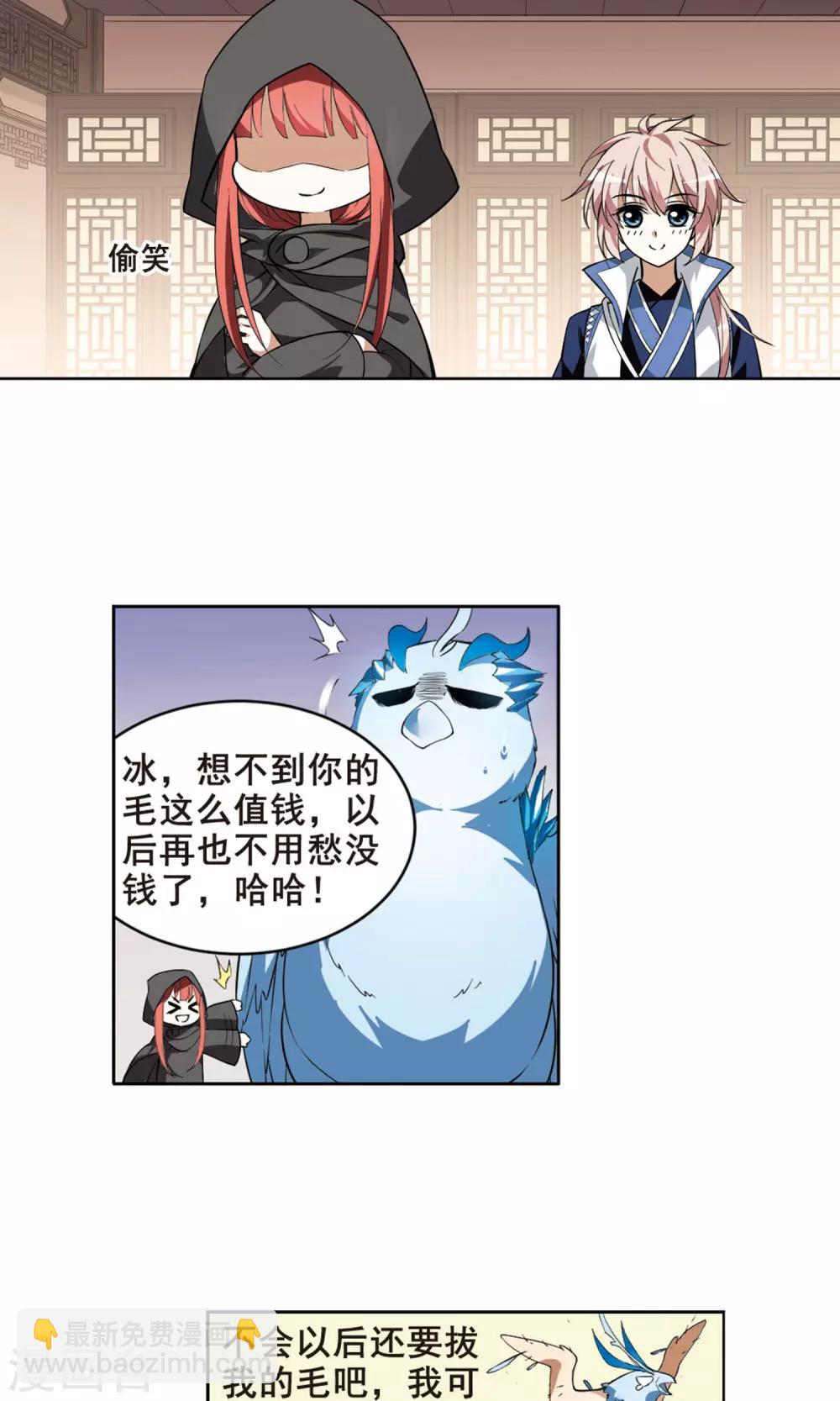 第34话 阴你一把13