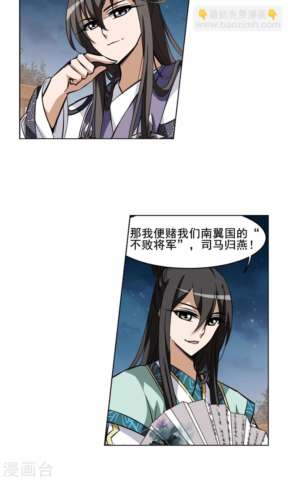 第43话 强者挑衅21