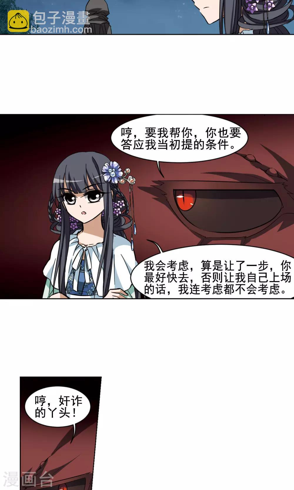 第43话 强者挑衅25