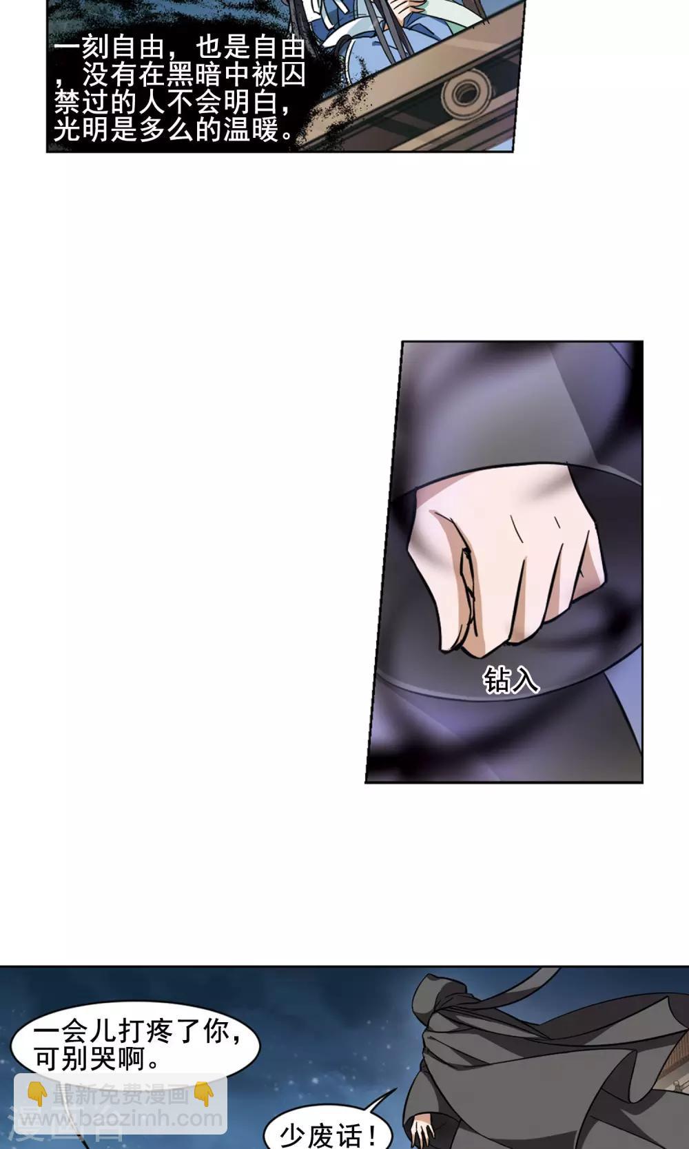第43话 强者挑衅28