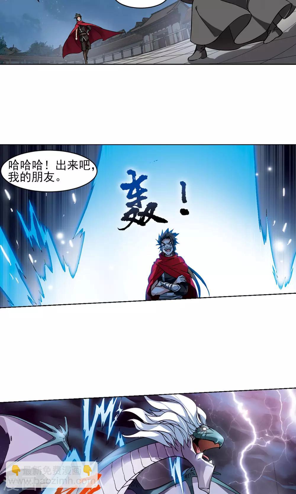 第43话 强者挑衅29