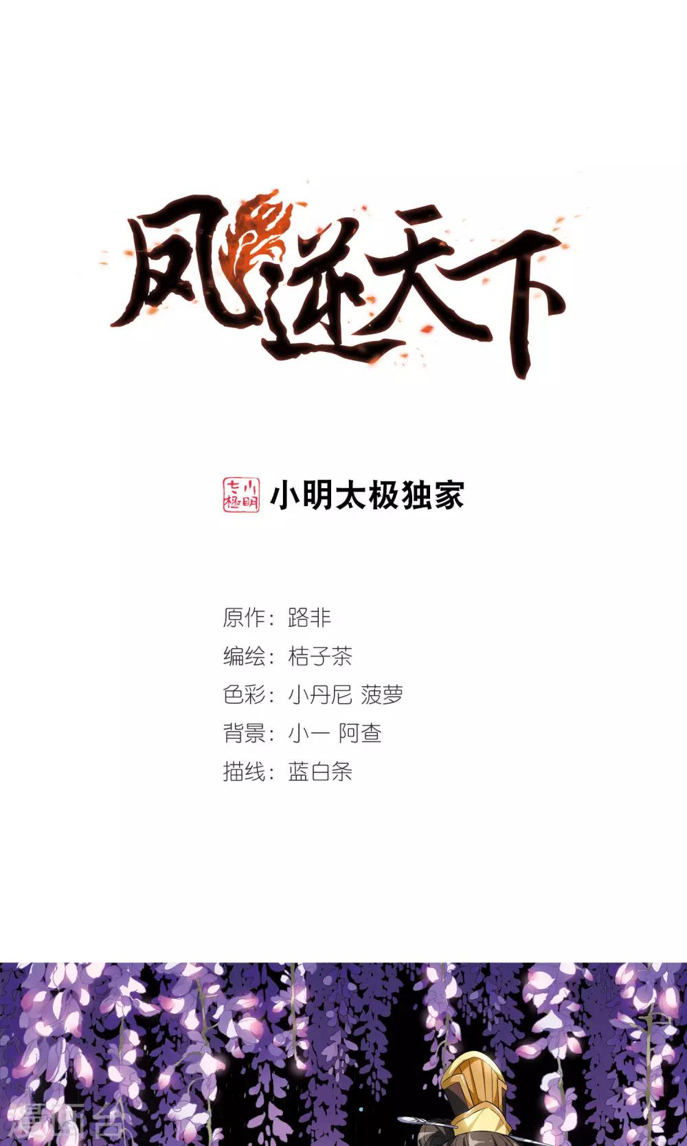 第51话 灵央学院3(1)0