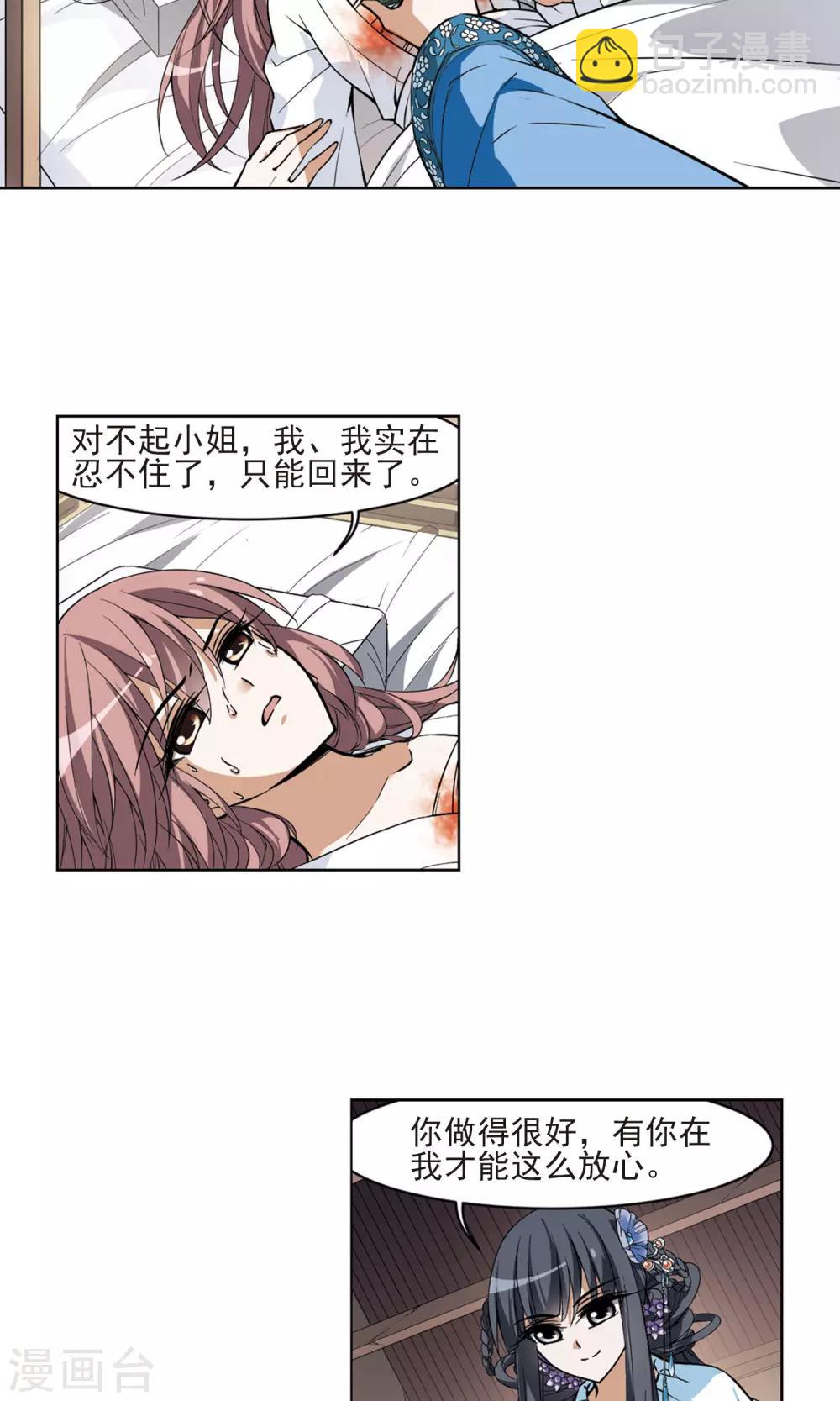 第51话 灵央学院3(1)10