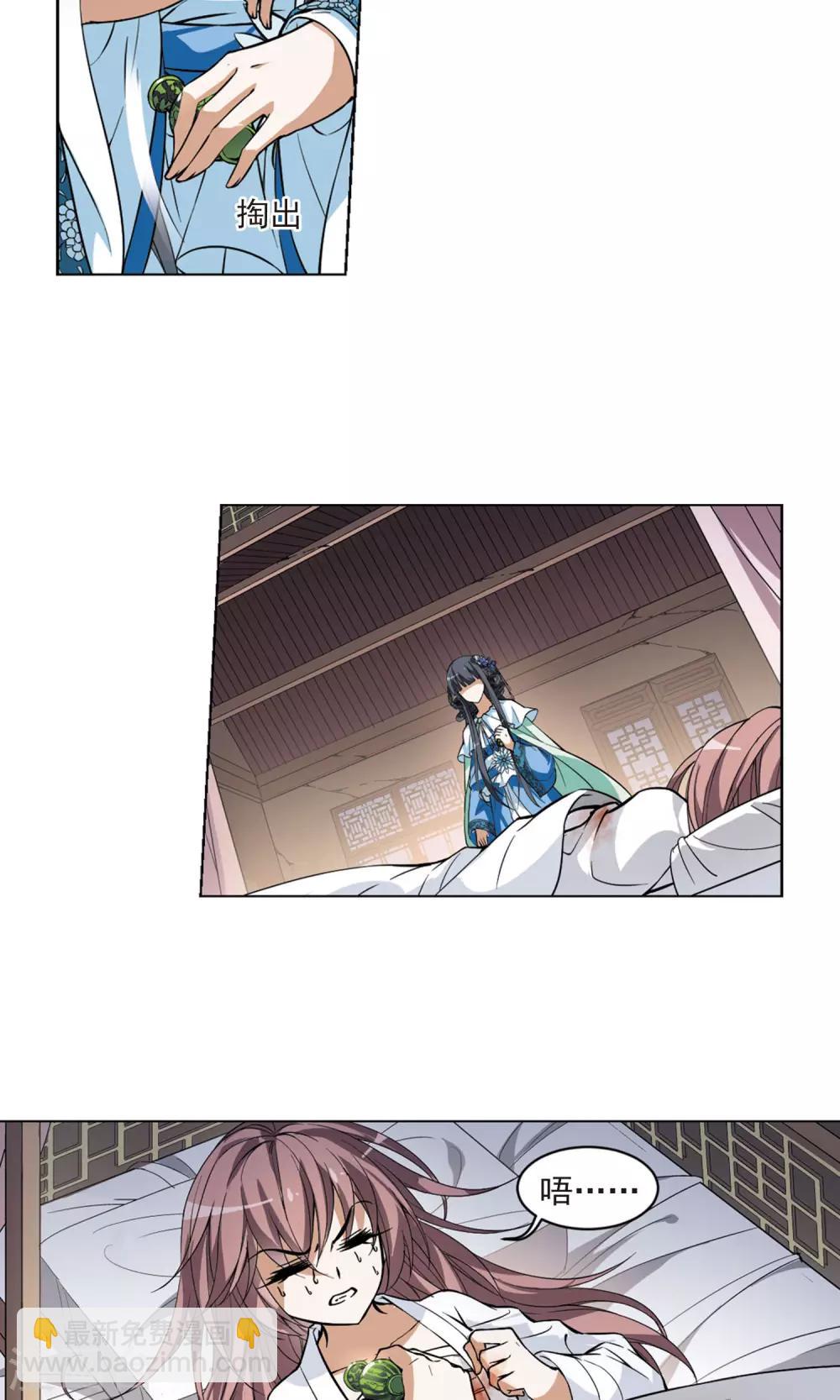 第51话 灵央学院3(1)9