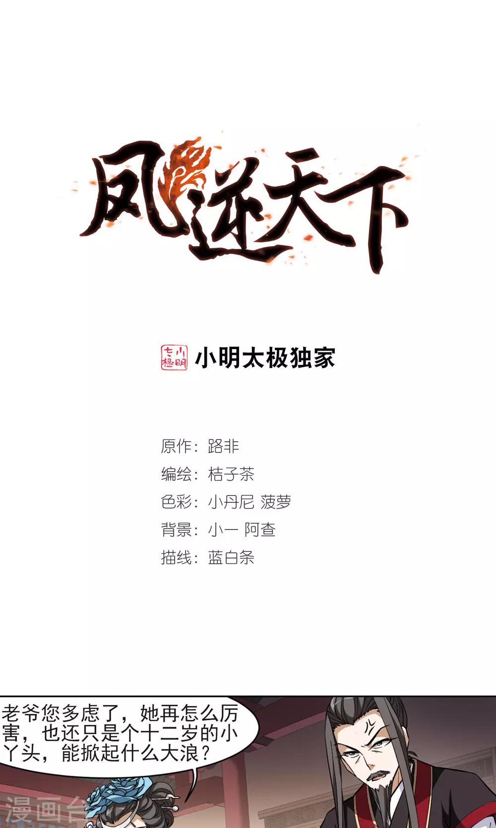 第52话 灵央学院3(2)0