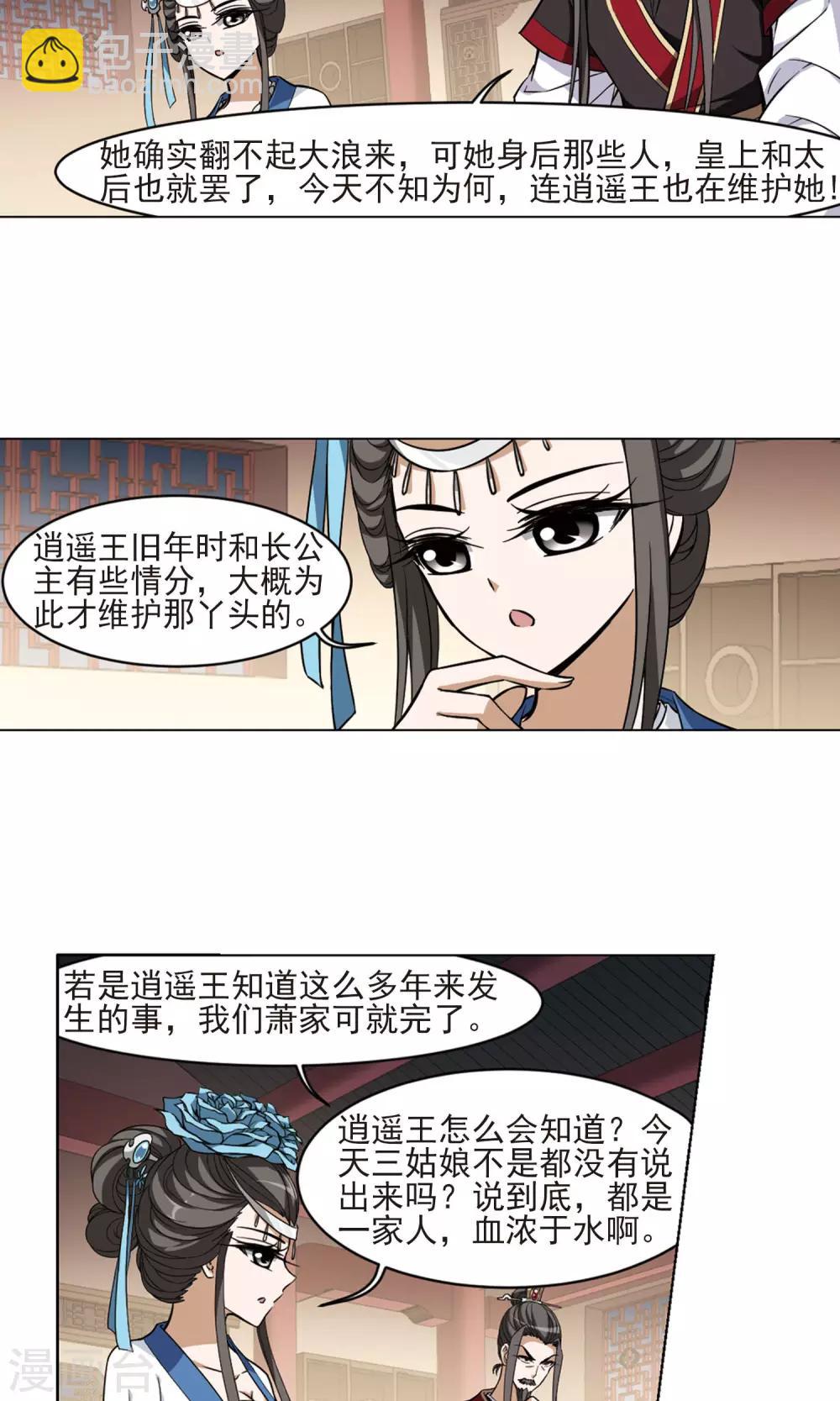 第52话 灵央学院3(2)1