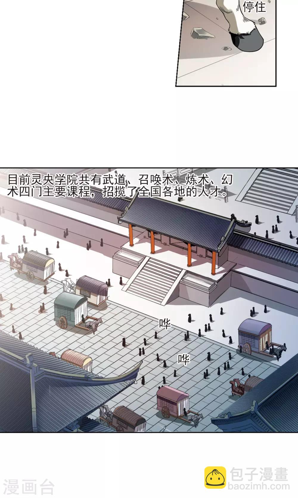 第52话 灵央学院3(2)13