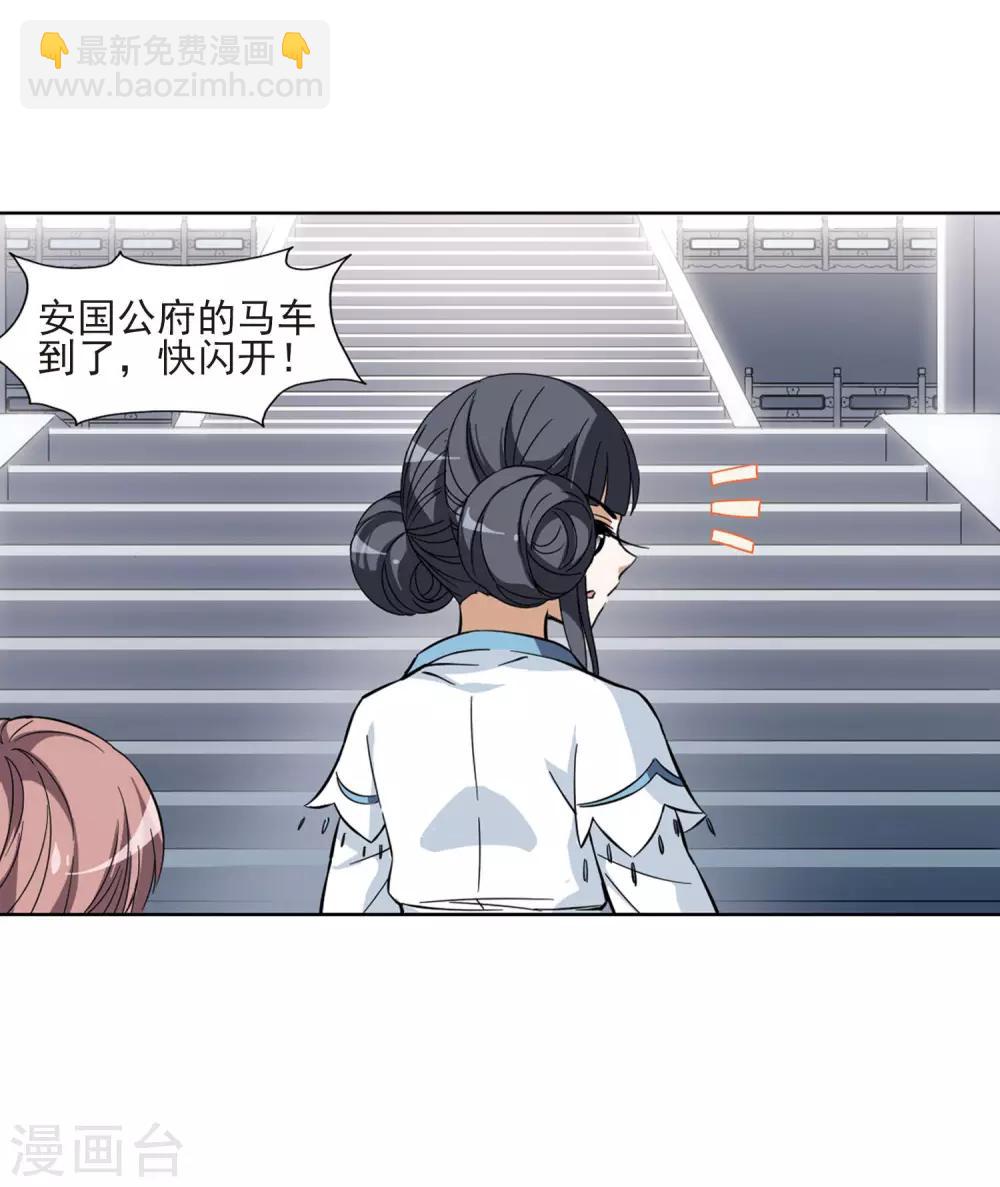 第52话 灵央学院3(2)16