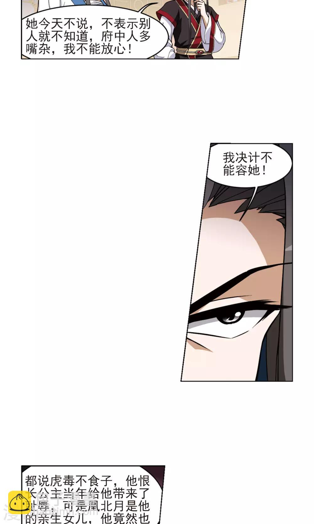 第52话 灵央学院3(2)2