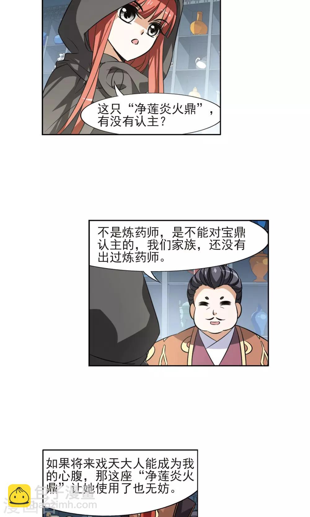第64话 栽赃嫁祸3(1)4