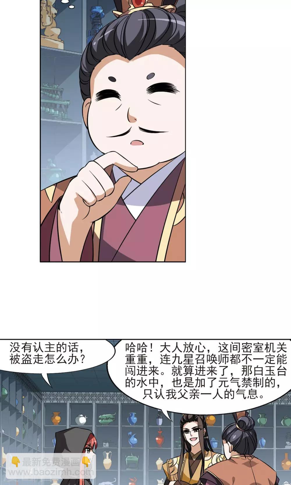 第64话 栽赃嫁祸3(1)5