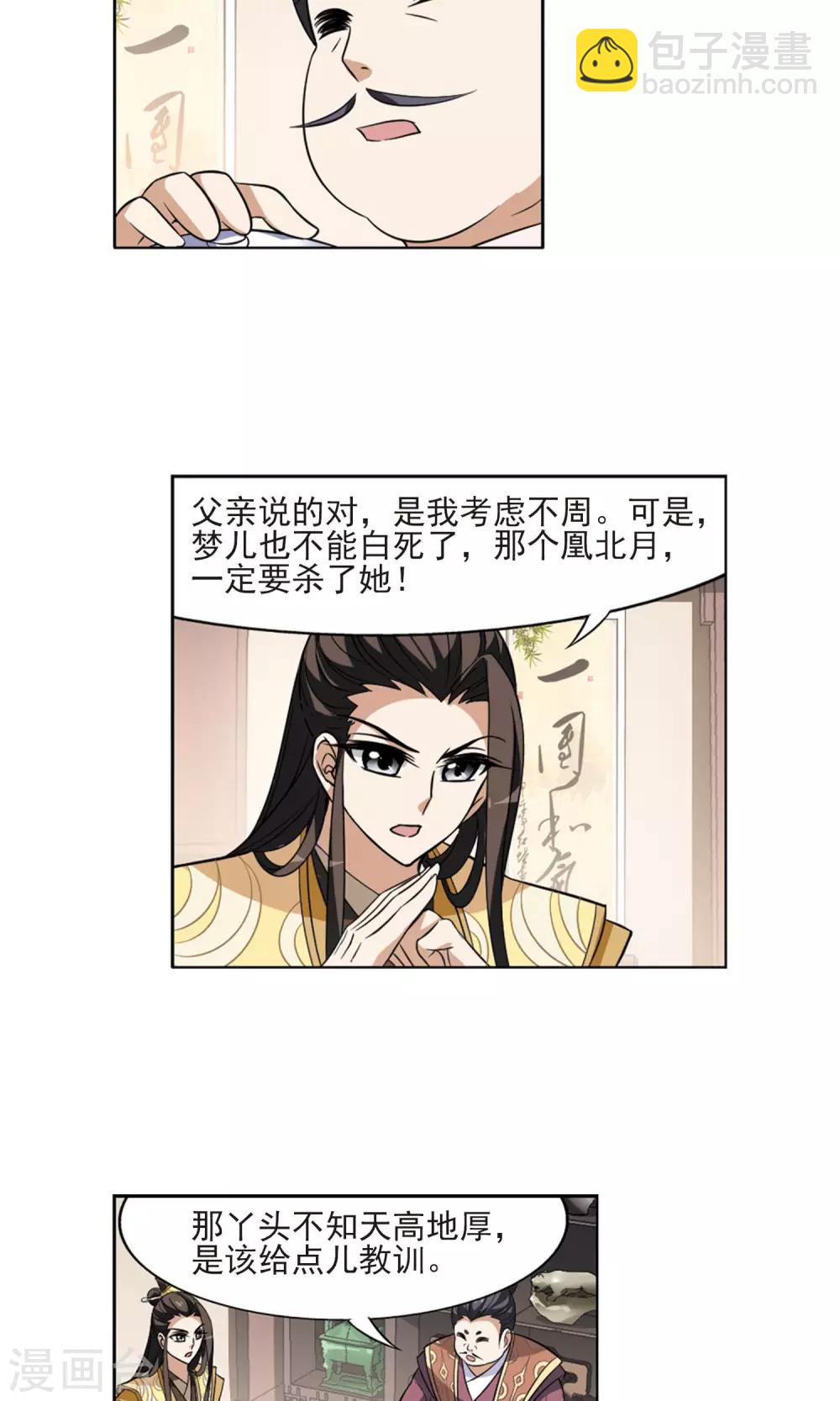 第65话 栽赃嫁祸3(1)2
