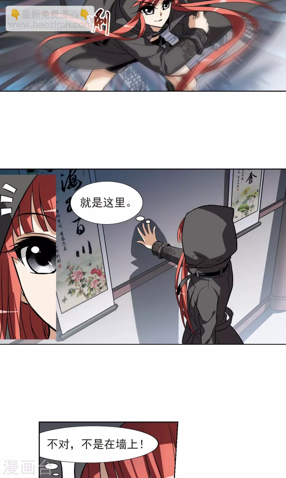 第65话 栽赃嫁祸3(1)6