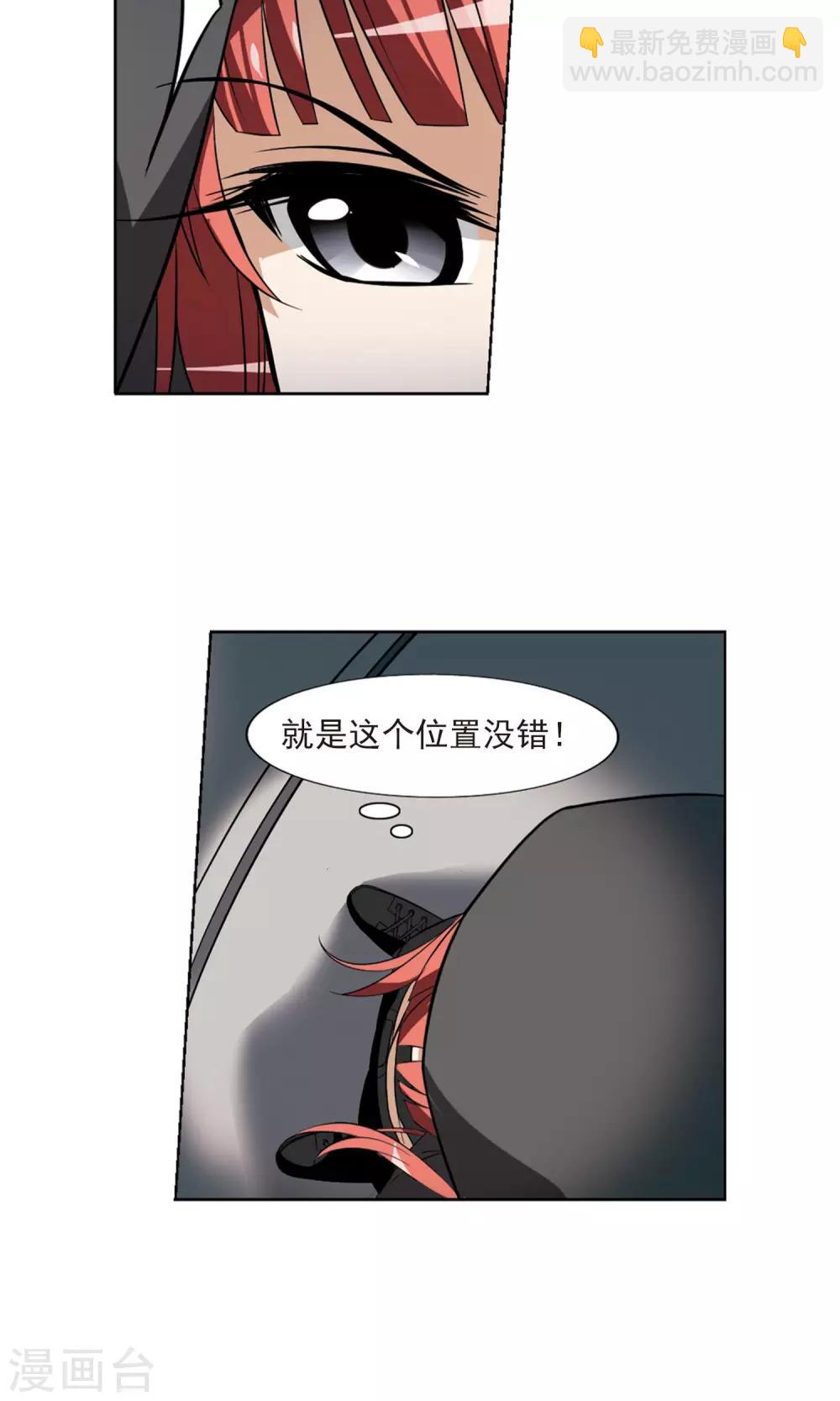 第65话 栽赃嫁祸3(1)7
