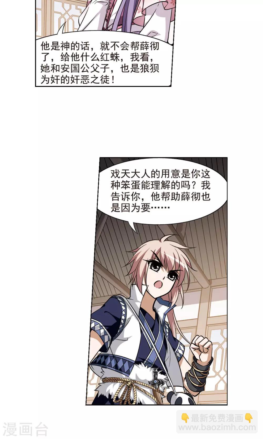 第73话 明争暗斗2(3)10