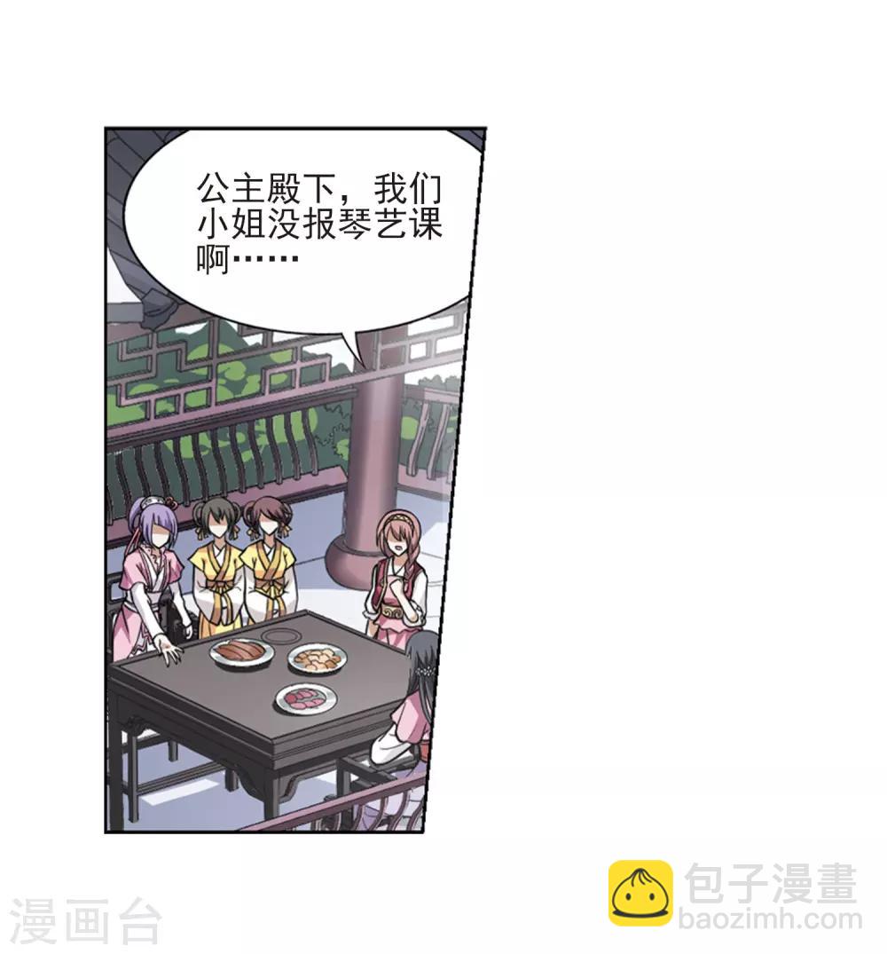 第74话 明争暗斗3(1)10