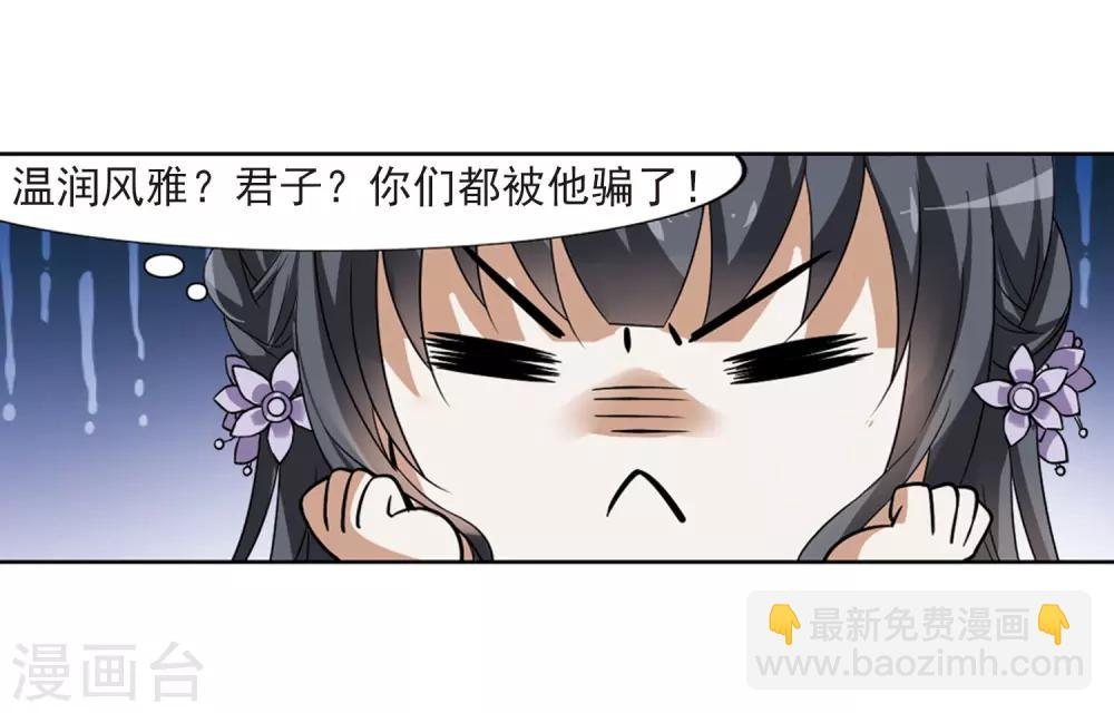 第74话 明争暗斗3(1)8