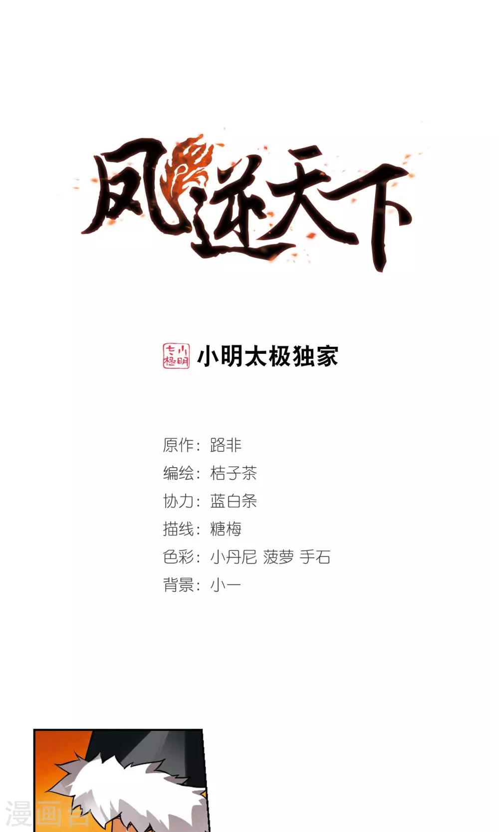 第93话 惩罚之火5(2)0