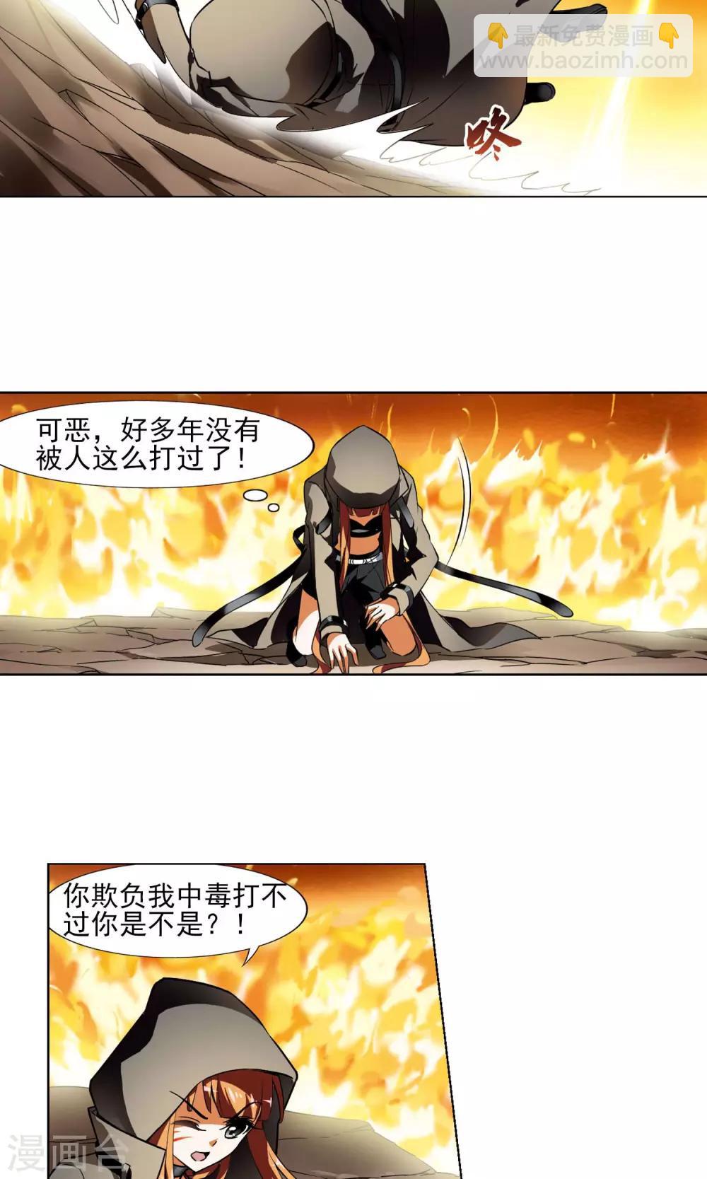 第93话 惩罚之火5(2)3