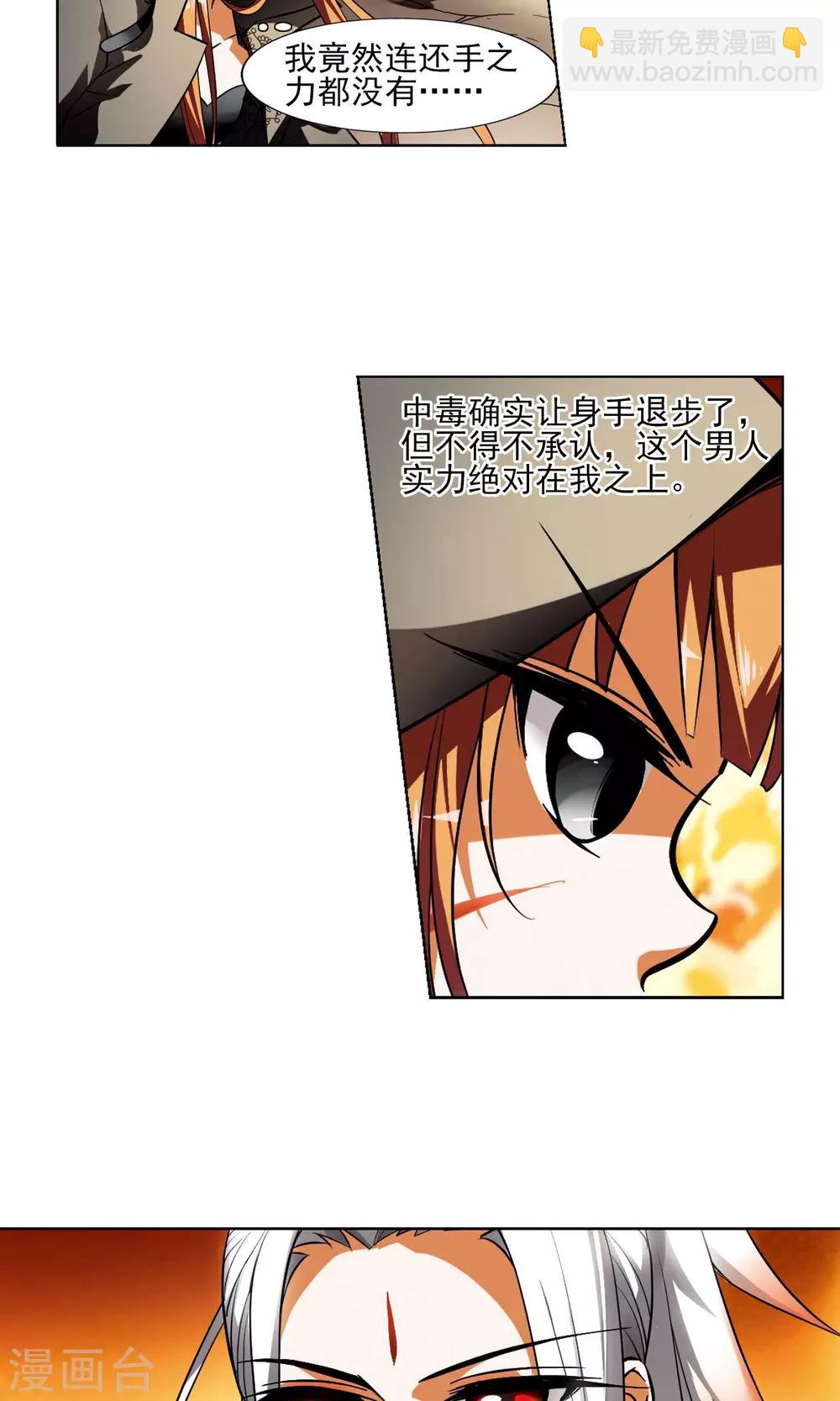 第93话 惩罚之火5(2)4