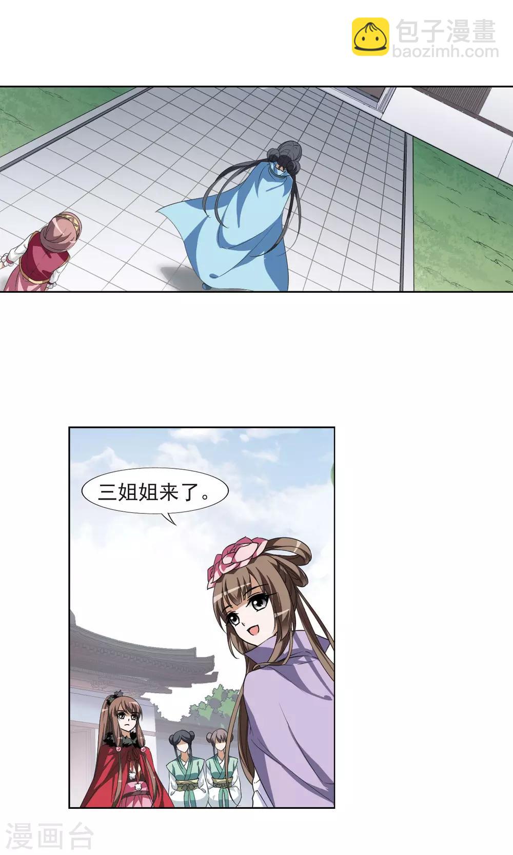 第100话 炼药之术2(2)11