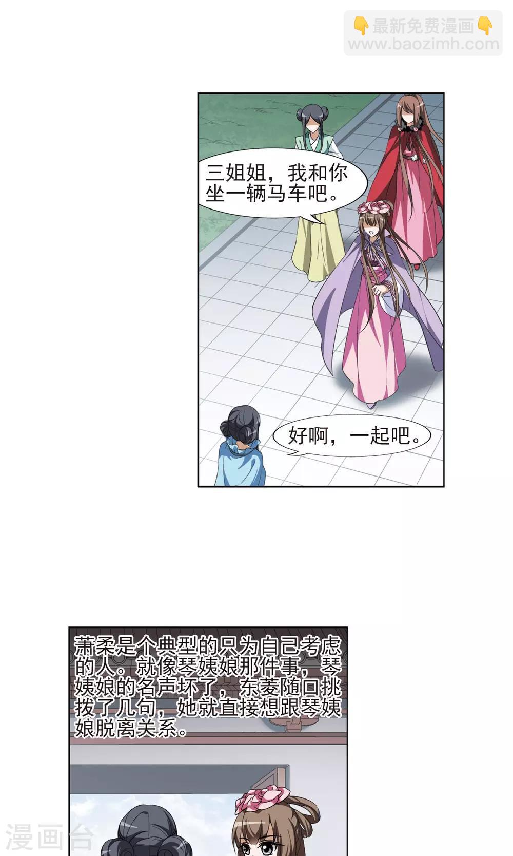 第100话 炼药之术2(2)12
