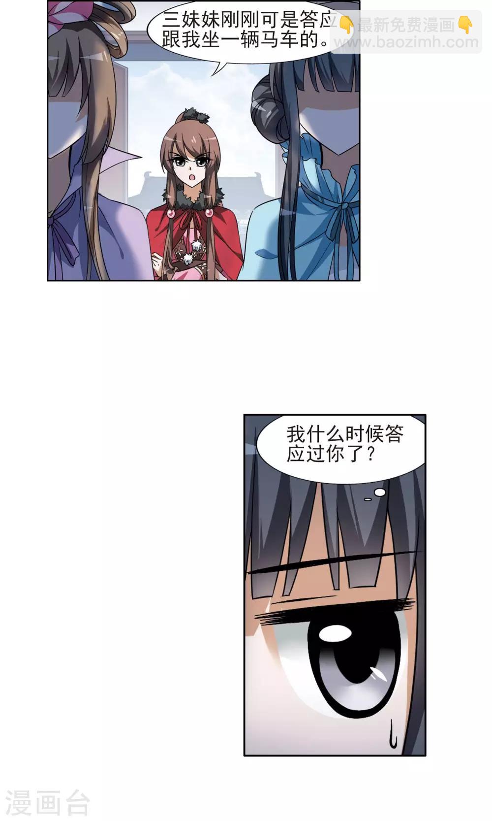 第100话 炼药之术2(2)14