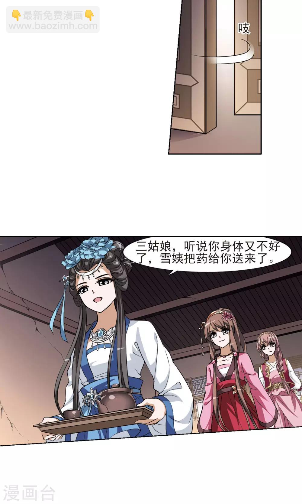 第100话 炼药之术2(2)2