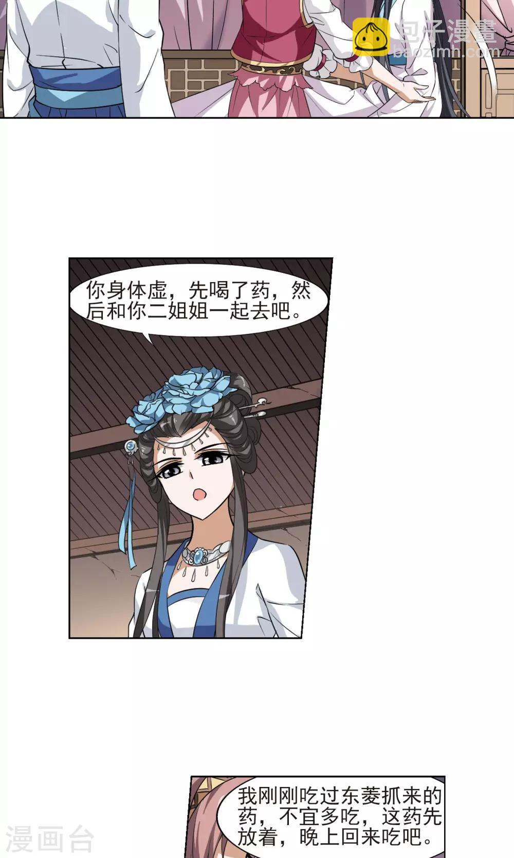 第100话 炼药之术2(2)6