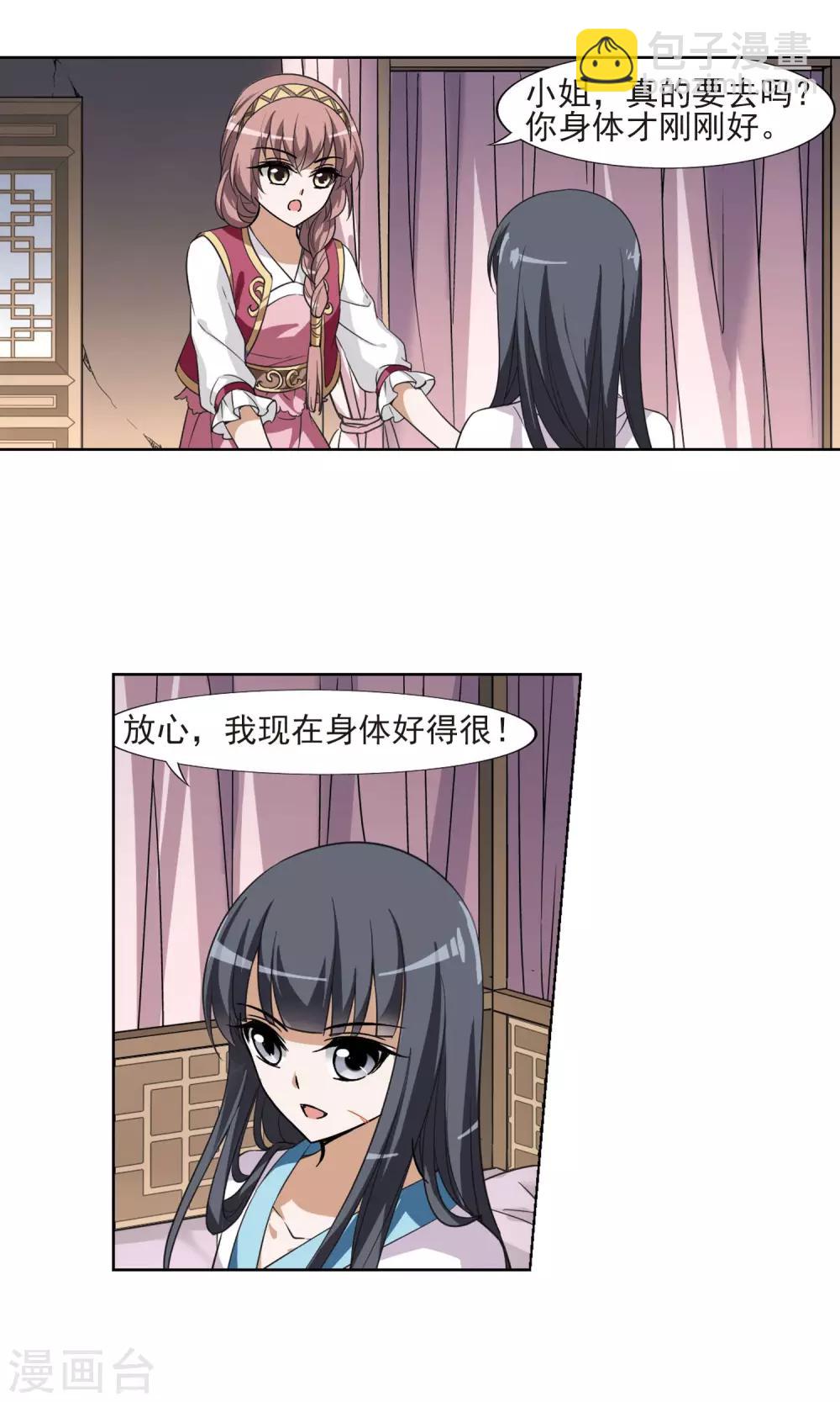 第100话 炼药之术2(2)9