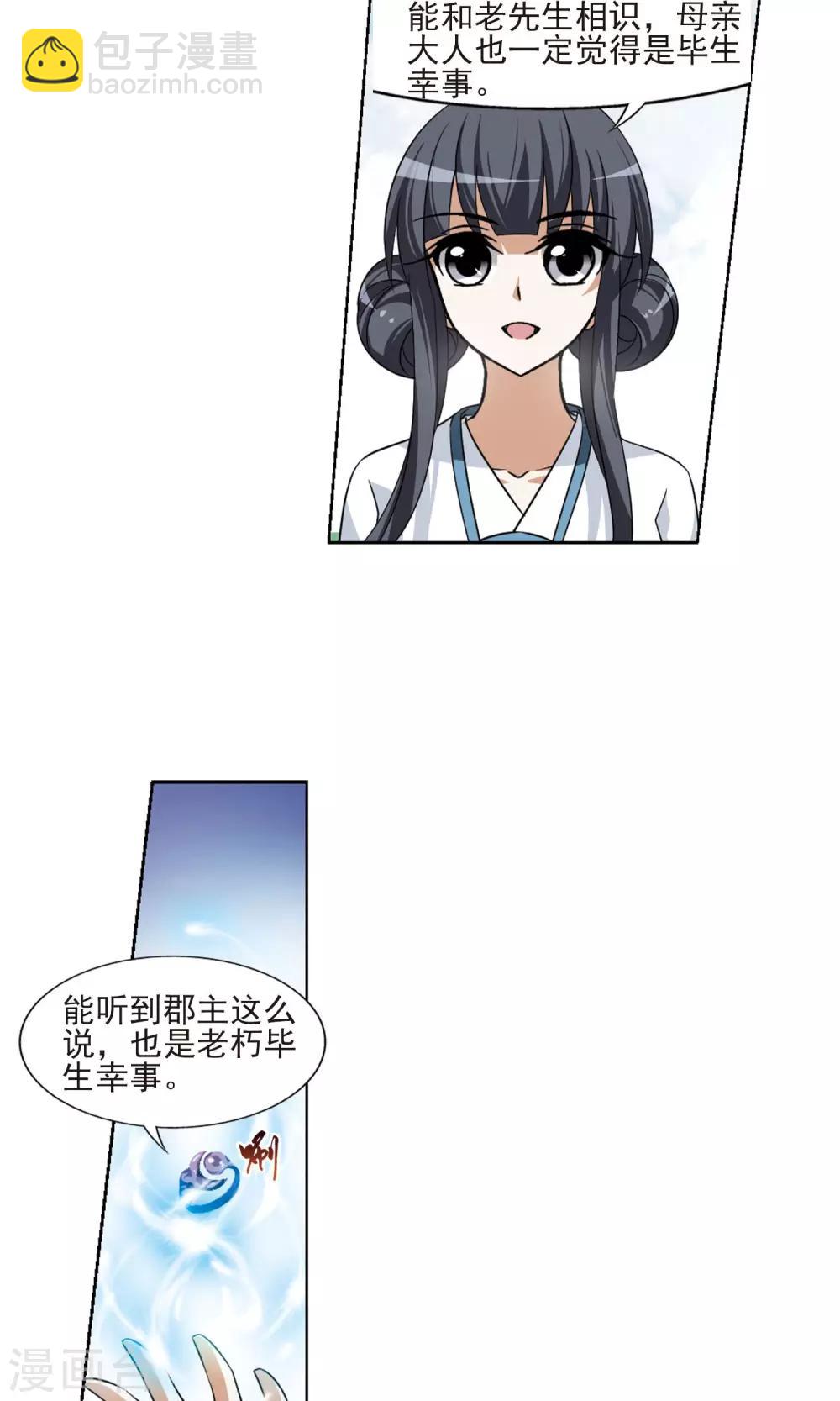 第106话 云泥之别1(1)5