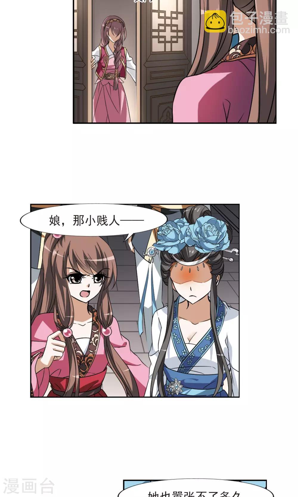 第109话 云泥之别215