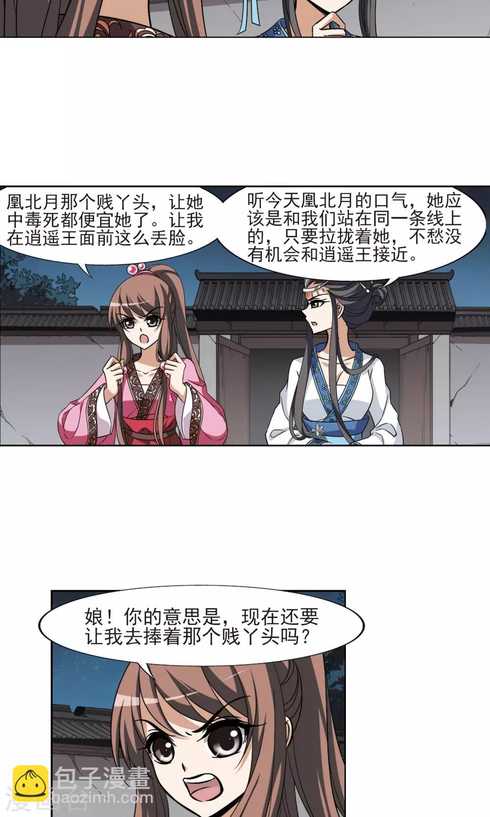 第109话 云泥之别219
