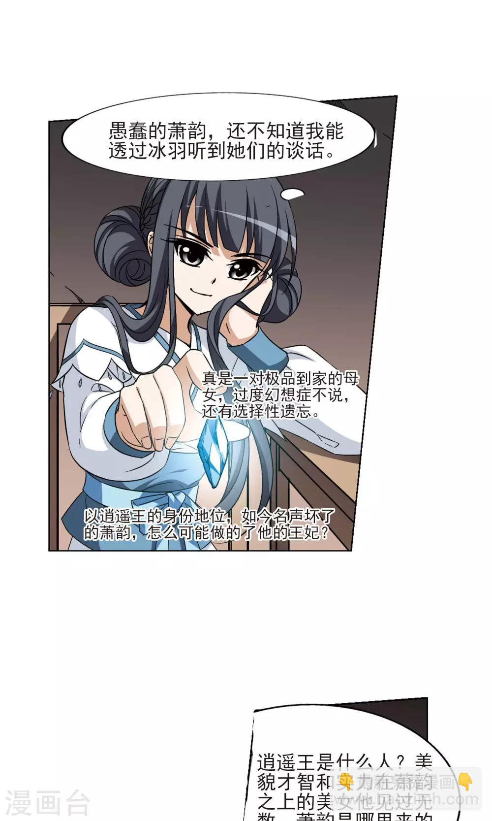 第109话 云泥之别224