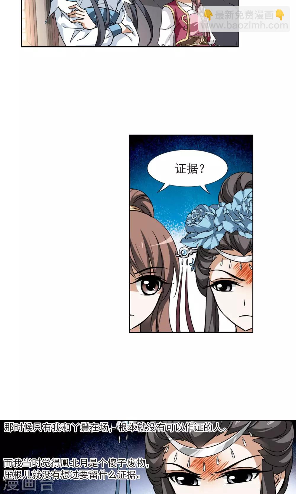 第109话 云泥之别25