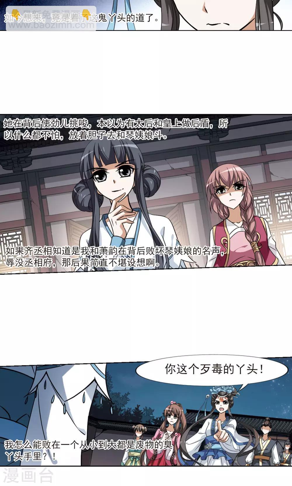 第109话 云泥之别26