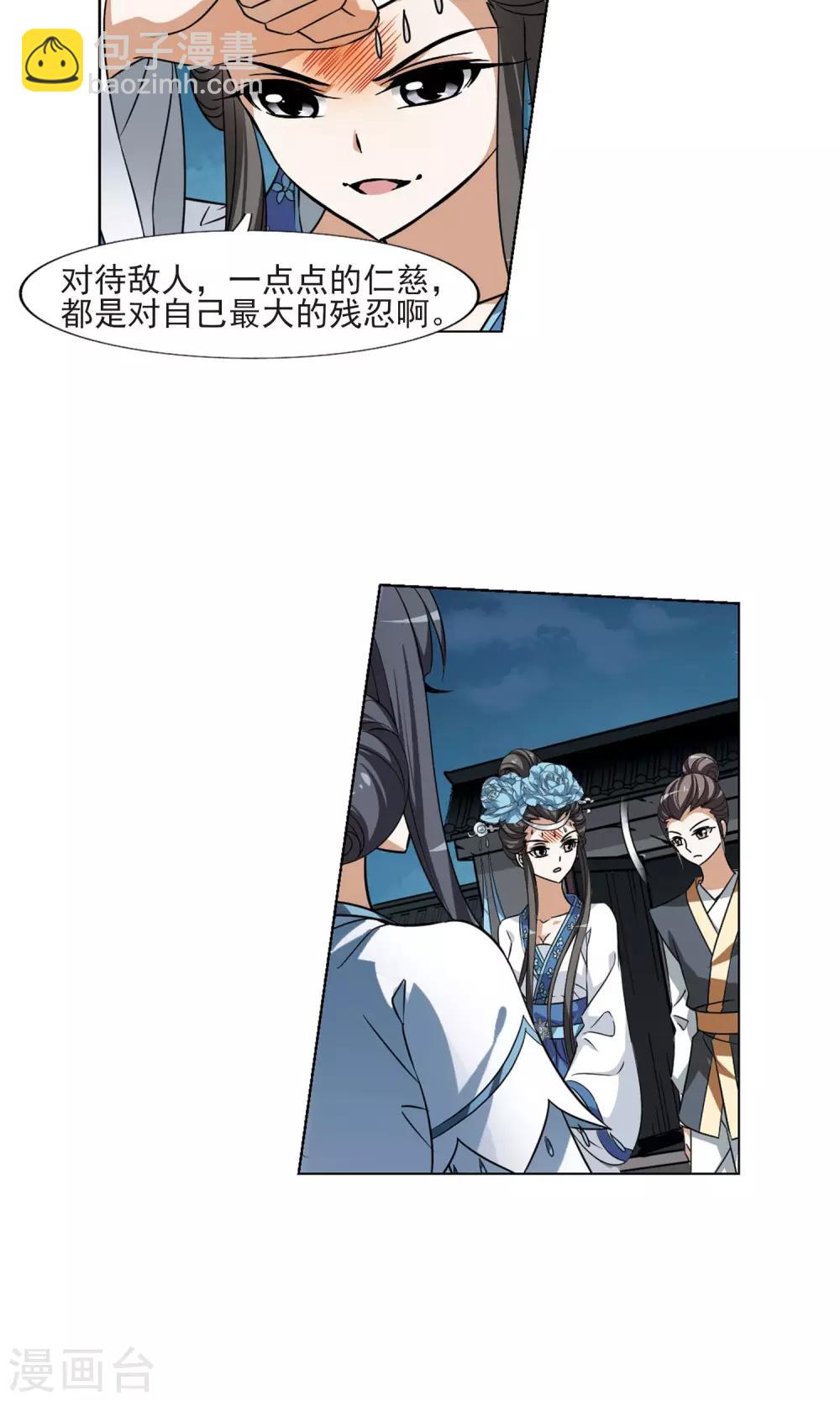 第109话 云泥之别29