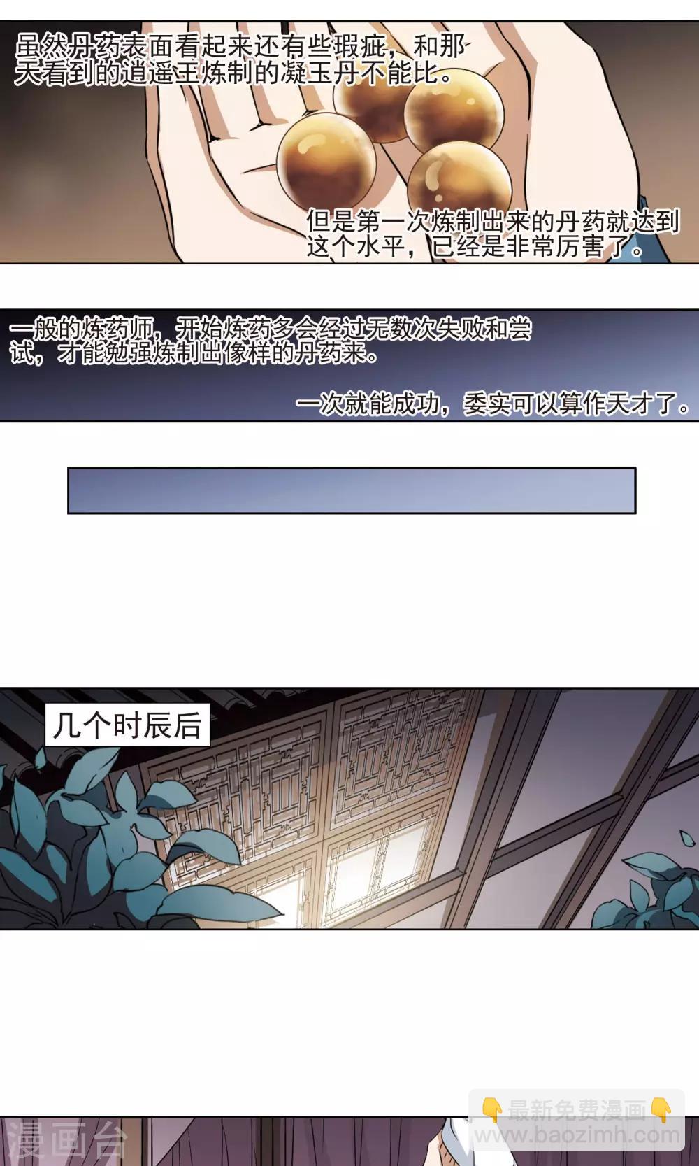 第110话 云泥之别3(1)12