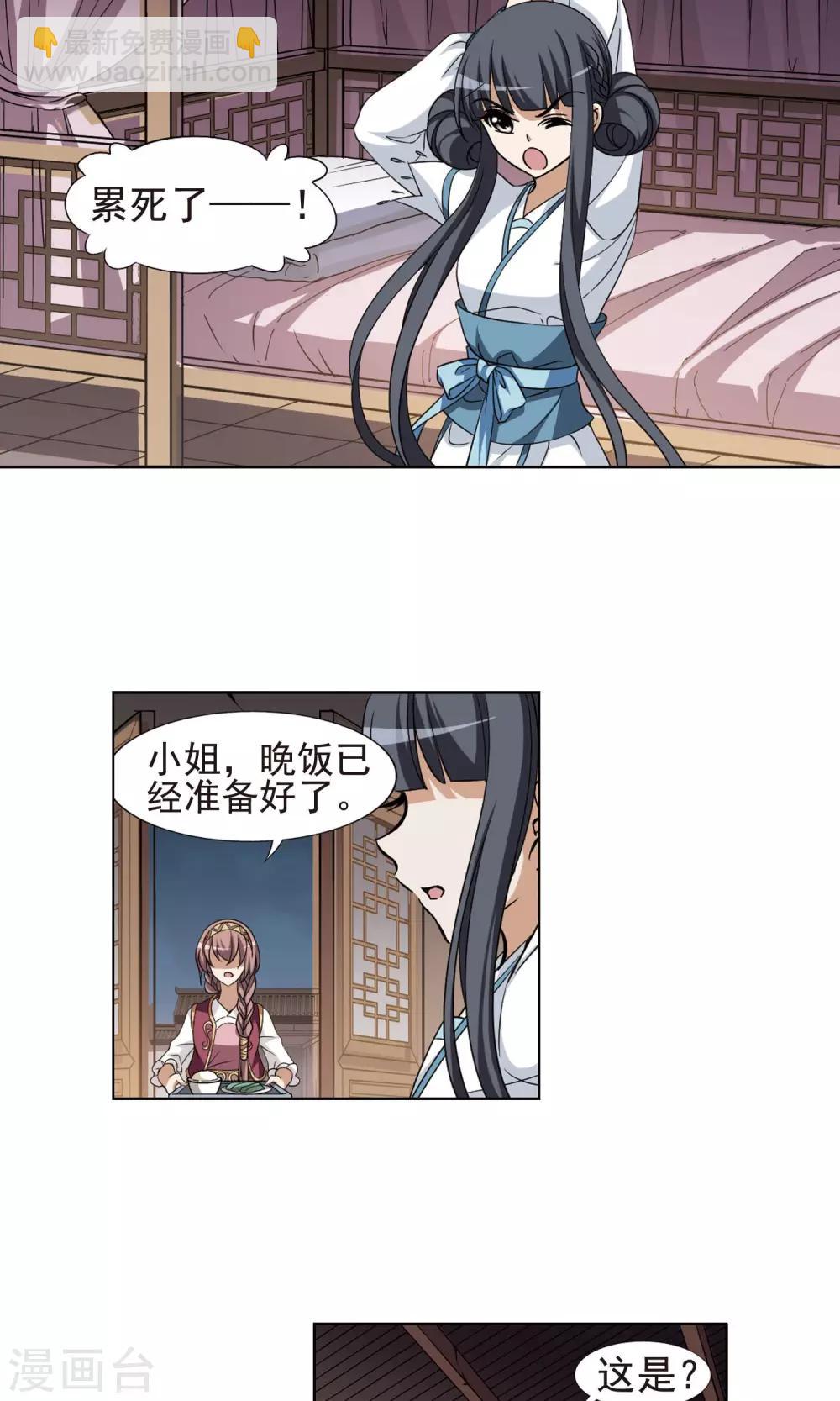 第110话 云泥之别3(1)13