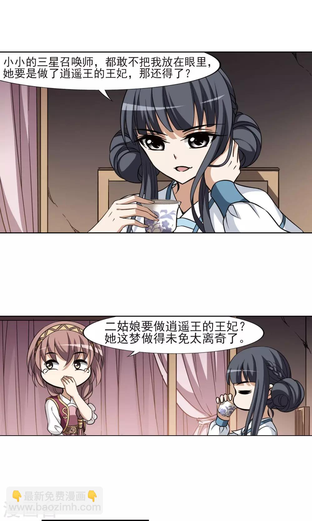 第110话 云泥之别3(1)3