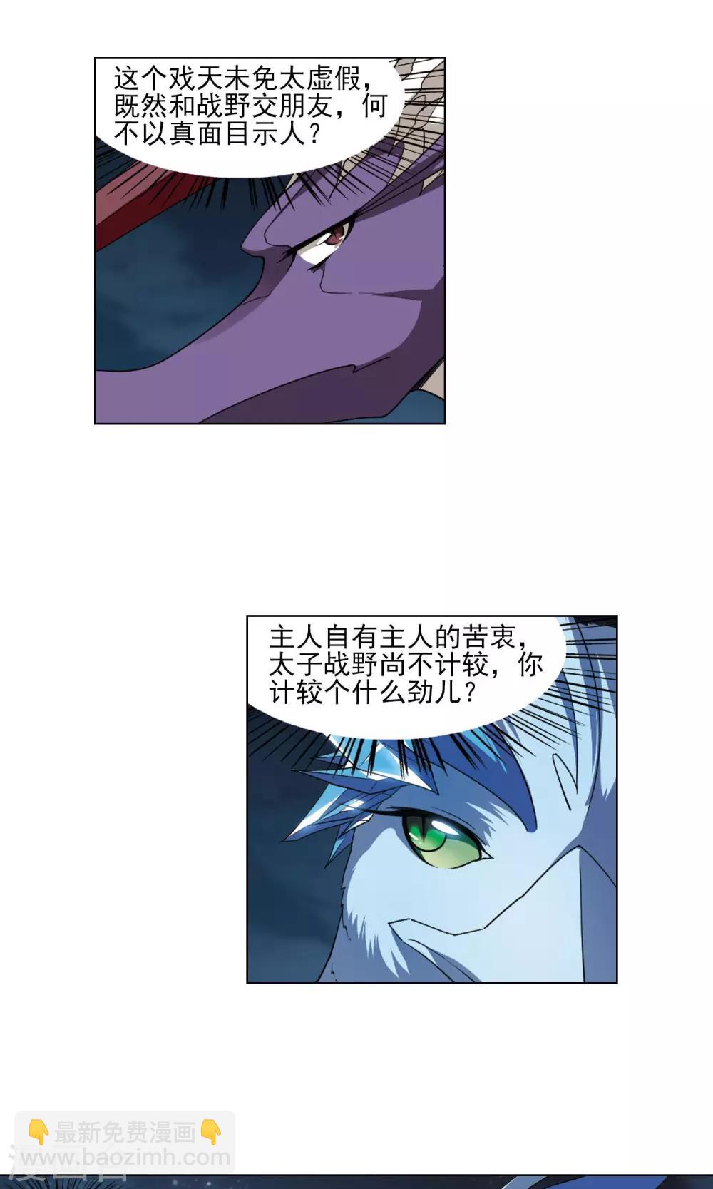 第113话 马场惊情1(1)3