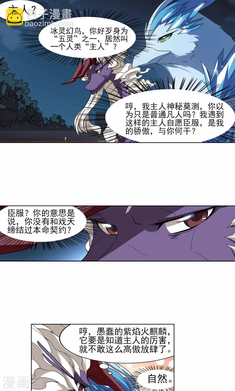 第113话 马场惊情1(1)4