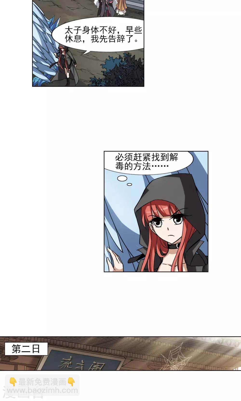 第113话 马场惊情1(1)8